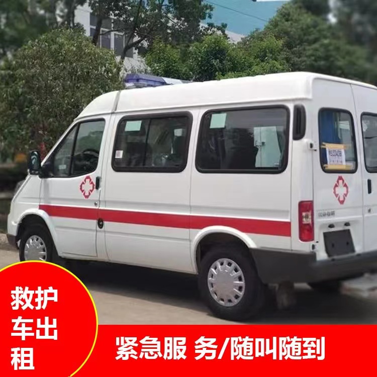 扎赉特跨市救护车护送转院租赁